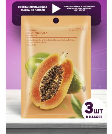 SEOMOU Masks and patches Nabjor in a cosmetic bag 24+3 - Buy Online on GoSupps.com