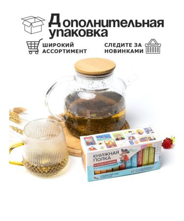 Bookshelf Gift tea "About cats and cats" - Buy Online on GoSupps.com