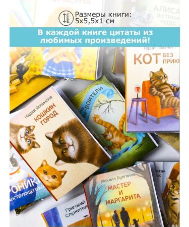 Bookshelf Gift tea "About cats and cats" - Buy Online on GoSupps.com