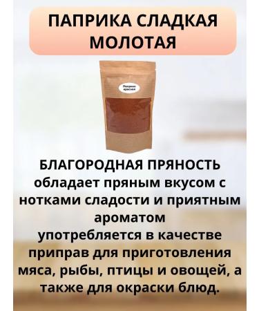 SUKHTORG Set of spices gift - Buy Online on GoSupps.com