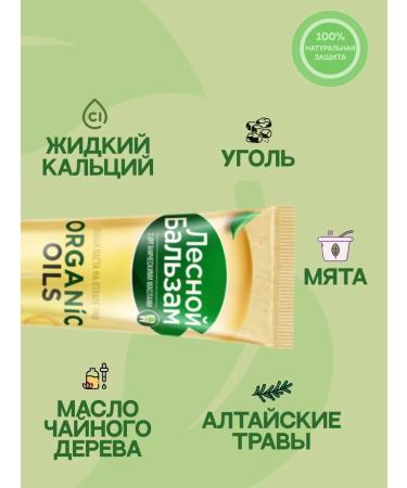 Forest balsam Toothpaste ultra whitening 3x75 ml - Buy Online on GoSupps.com