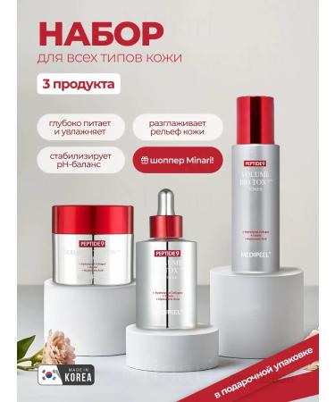 medipeel Peptide 9 Volume Core Cosmetics Cosmetics Cosmetics