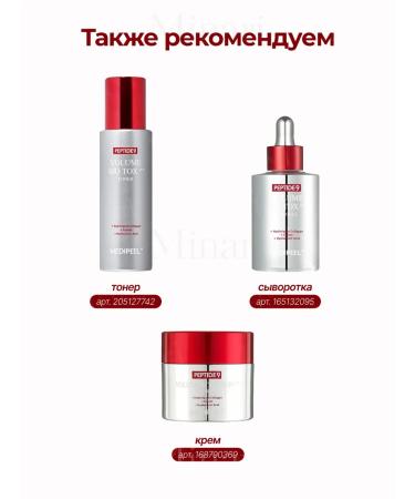 medipeel Peptide 9 Volume Core Cosmetics Cosmetics Cosmetics - Buy Online on GoSupps.com