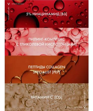 VICHY Liftactiv serum of complex action with vitamin - Buy Online on GoSupps.com