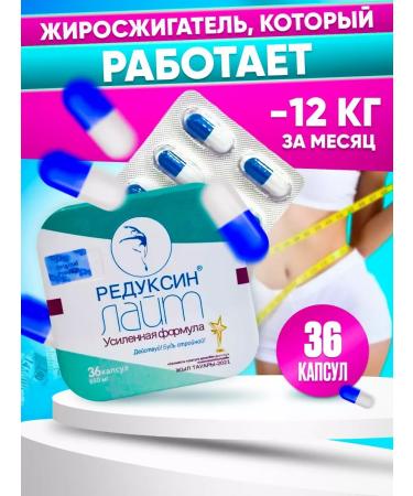 SMT Shop Light capsule fat burner for weight loss