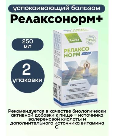Pharmgroup Relaksonorma+ Zabota O NE -RUB system 250ML 2Up