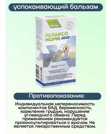 Pharmgroup Relaksonorma+ Zabota O NE -RUB system 250ML 2Up - Buy Online on GoSupps.com