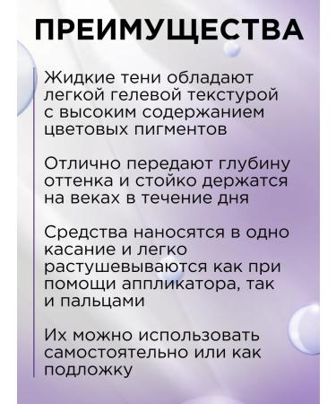 BEAUTYDRUGS Liquid shadows for eyelids cream tone 05 Cream - Buy Online on GoSupps.com