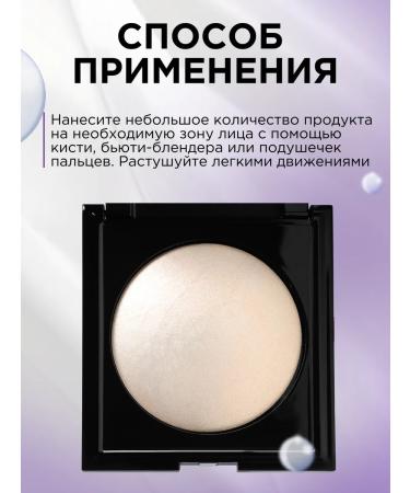 BEAUTYDRUGS Highlighter Glossy Baked - Buy Online on GoSupps.com