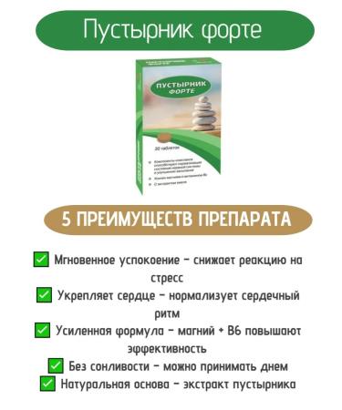 WTF Motherwort Forte with magnesium and vitamin B6 1UP - Buy Online on GoSupps.com