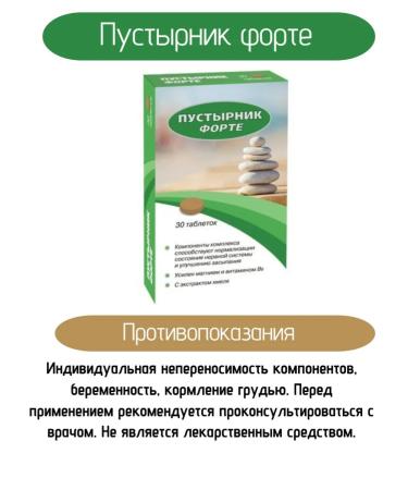 WTF Motherwort Forte with magnesium and vitamin B6 3UP - Buy Online on GoSupps.com