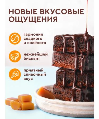 Proteinrex Brownie's protein -free browning. Salt caramel 12 pcs - Buy Online on GoSupps.com