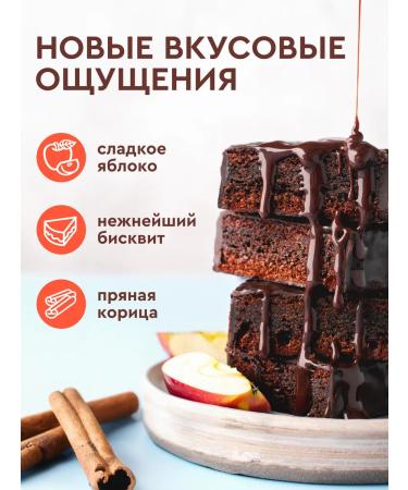 ProteinRex Brownie's protein cookies without sugar apple-snout 12 pieces - Buy Online on GoSupps.com