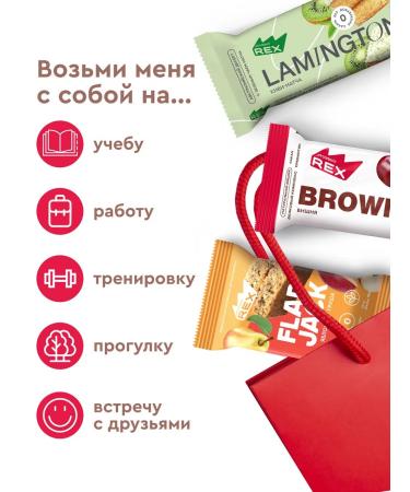 ProteinRex Brownie's protein cookies without sugar apple-snout 12 pieces - Buy Online on GoSupps.com
