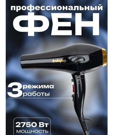 Airglop Hair hair dryer Powerful with nozzles