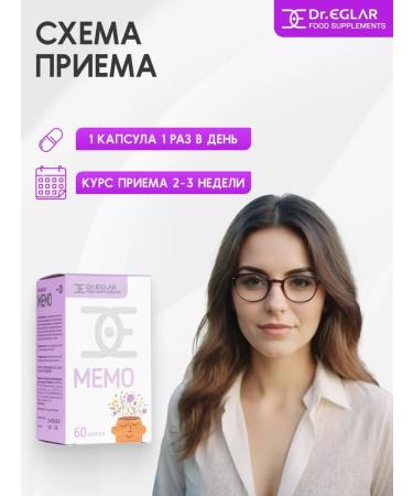 Dr Eglar Memo - a complex for the brain of memory and attention with D3 60 capsules - Buy Online on GoSupps.com