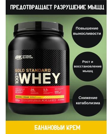 Optimum Nutrition Protein 100% Whey Gold Standard 2270 g (banana cream)