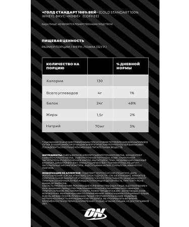 Optimum Nutrition Protein 100% Whey Gold Standard 2270 g (banana cream) - Buy Online on GoSupps.com