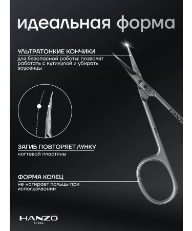 Scissors for cuticle and nails professional manicure - Buy Online on GoSupps.com