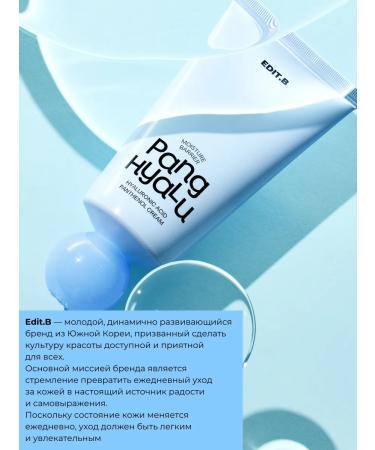 EDITB Facial cream moisturizing hyaluronic with panthenol - Buy Online on GoSupps.com