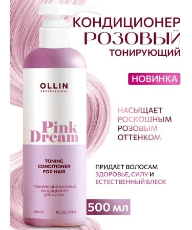 Ollin Professional Tinting pink hair conditioner Pink Dream Ollin