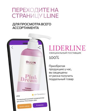 Ollin Professional Tinting pink hair conditioner Pink Dream Ollin - Buy Online on GoSupps.com