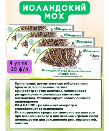 LekraSet Icelandic moss grass in bags 4 to 20 f pak