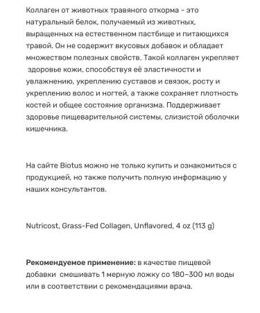 Nutricost Hydrolyzed collagen - Buy Online on GoSupps.com