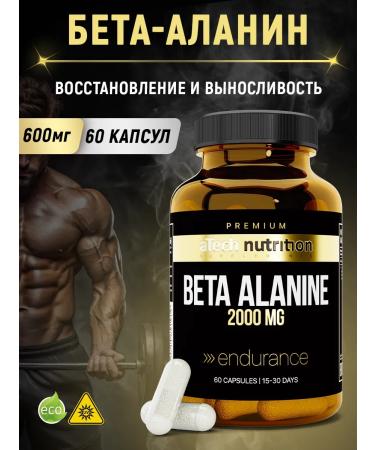 aTech nutrition Premium Beta Alanin 60 capsules 600 mg