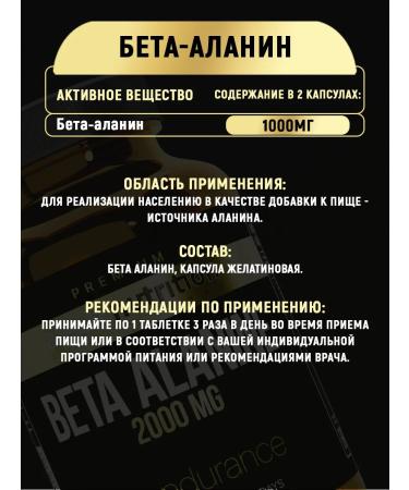 aTech nutrition Premium Beta Alanin 60 capsules 600 mg - Buy Online on GoSupps.com