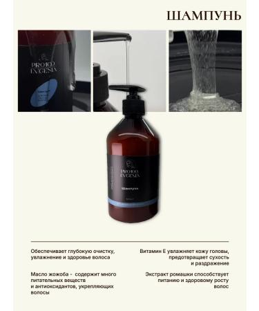 PRO100EVGENIA COSMETICS Set 2 shampoo and balm - Buy Online on GoSupps.com