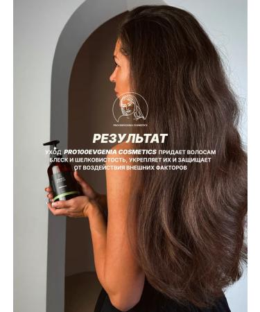 PRO100EVGENIA COSMETICS Set 2 shampoo and balm - Buy Online on GoSupps.com