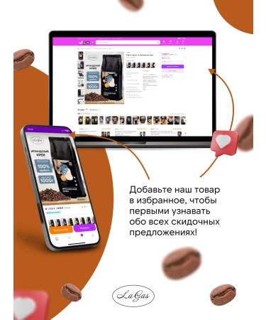 LaGas Coffee ground amaretto 250g 100% arabica - Buy Online on GoSupps.com