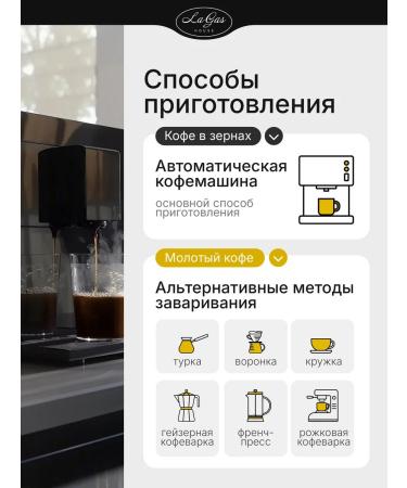 LaGas Gift coffee ground 250g Vanil Bailis Caramel - Buy Online on GoSupps.com