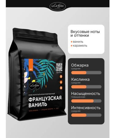 LaGas Ground coffee 3pcs of 250g chocolate amaretto vanilla - Buy Online on GoSupps.com