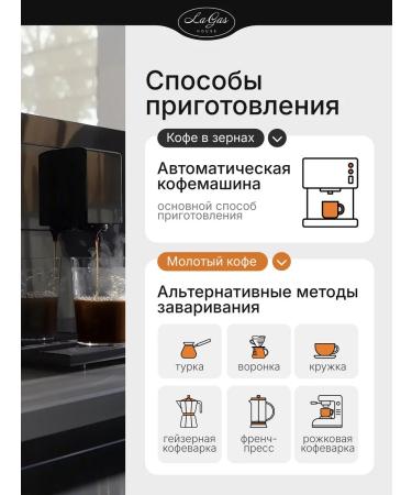 LaGas Ground coffee 3pcs of 250g chocolate amaretto vanilla - Buy Online on GoSupps.com