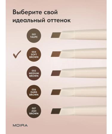 MOIRA Eyebrow pencil corner with a brush 04 - Buy Online on GoSupps.com
