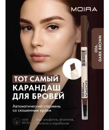 MOIRA Eyebrow pencil corner with a brush 06