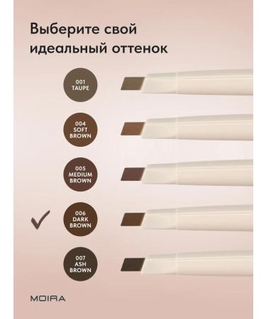 MOIRA Eyebrow pencil corner with a brush 06 - Buy Online on GoSupps.com