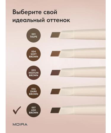 MOIRA Eyebrow pencil corner with a brush 07 - Buy Online on GoSupps.com