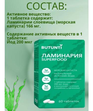 Butunti Laminaria 2 units - Buy Online on GoSupps.com