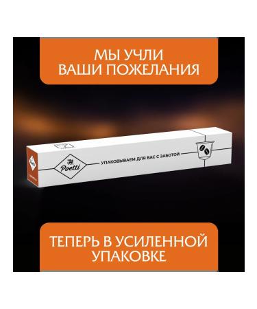Poetti Coffee in Leggenda Caramella capsules Nespresso system - Buy Online on GoSupps.com