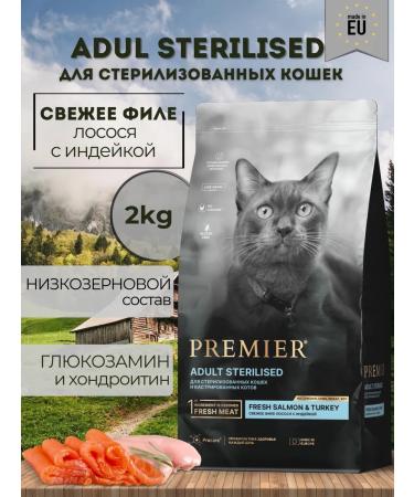 PREMIER Feed for cats salmon 2 kg