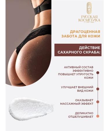Russian cosmetics Anti -cellulite sugar body scrub with oils 360 g - Buy Online on GoSupps.com