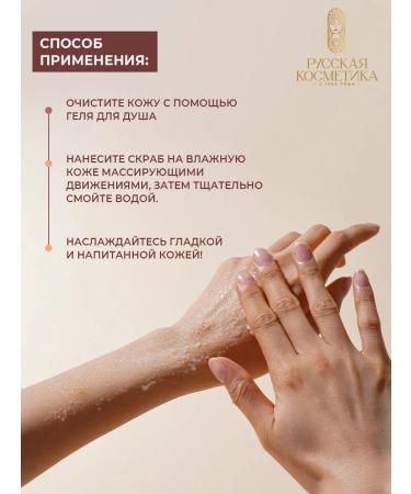 Russian cosmetics Anti -cellulite body scrub with oils 440 g - Buy Online on GoSupps.com