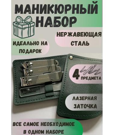 Set for manicure and pedicure of nails