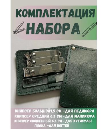 Set for manicure and pedicure of nails - Buy Online on GoSupps.com