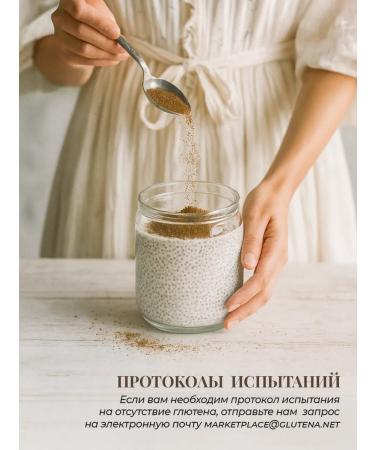 glutenanet CHIA seeds without gluten 1000g - Buy Online on GoSupps.com