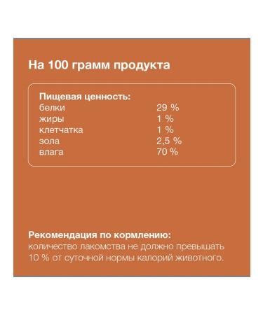 Organix Tender fillet duck for cats 25g - Buy Online on GoSupps.com