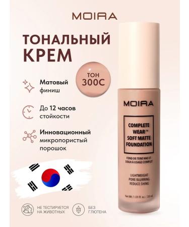 MOIRA Tonal face cream matte Korea